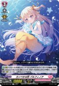 カンペキな形 パルフィノア[VG_DZ-LBT01/067C]