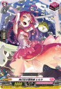 飛び出せ最前線 ヒセラ[VG_DZ-LBT01/094C]