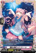 【FR仕様】響星の歌姫 ルタンティール[VG_DZ-LBT01/FR03]