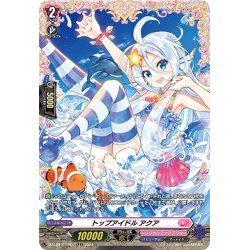 画像1: 【FR仕様】トップアイドル アクア[VG_DZ-LBT01/FR07]