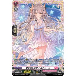 画像1: 【FR仕様】夢を召しませ トルティーリ[VG_DZ-LBT01/FR20]