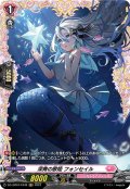 【FR仕様】深青の歌姫 フォンセイル[VG_DZ-LBT01/FR38]