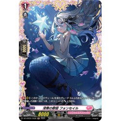 画像1: 【FR仕様】深青の歌姫 フォンセイル[VG_DZ-LBT01/FR38]