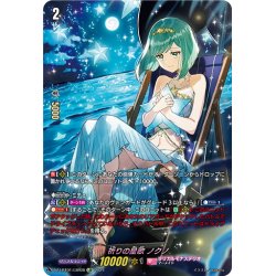 画像1: 【LSR仕様】祈りの星歌 ノクノ[VG_DZ-LBT01/LSR08]