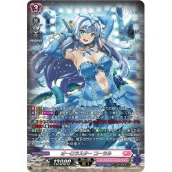 画像1: 【SR仕様】オーロラスター コーラル[VG_DZ-LBT01/SR02]