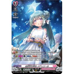 画像1: 【SR仕様】星繋ぎの恵風 メディエール[VG_DZ-LBT01/SR03]