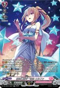 【SR仕様】夜空に高き一等星 リルファ[VG_DZ-LBT01/SR07]