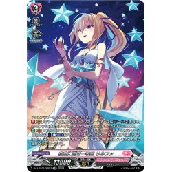 画像1: 【SR仕様】夜空に高き一等星 リルファ[VG_DZ-LBT01/SR07]