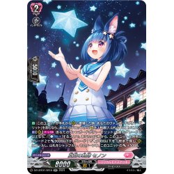 画像1: 【SR仕様】夏空の軌跡 セノン[VG_DZ-LBT01/SR18]