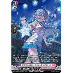 画像1: 【SR仕様】ミスティカル・ナイト ルックルーナ[VG_DZ-LBT01/SR19]