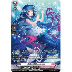 画像1: 【SR仕様】海唱の歌姫 ベルメル[VG_DZ-LBT01/SR21]