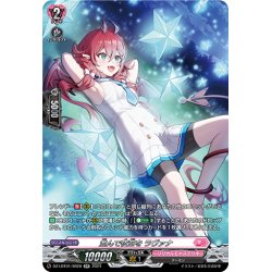 画像1: 【SR仕様】並んで夜空を ラヴァナ[VG_DZ-LBT01/SR28]