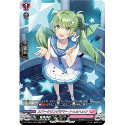 画像1: 【SR仕様】スパークリングサマー トゥムヘレン[VG_DZ-LBT01/SR34]