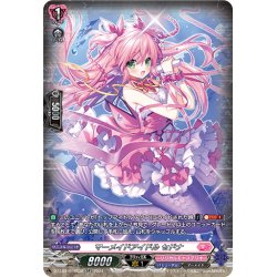 画像1: 【SR仕様】マーメイドアイドル セドナ[VG_DZ-LBT01/SR38]