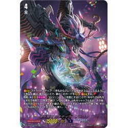 画像1: 【SP仕様】道化魔竜 ルナテック・ドラゴン[VG_DZ-SS02/018TDR]