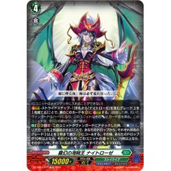 画像1: 【RRR仕様】霧幻の海賊王 ナイトローゼ[VG_DZ-SS03/017TD]