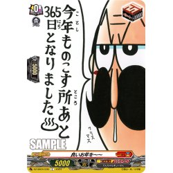 画像1: 良いお年を〜〜[VG_DZ-SS04/035C]