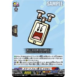 画像1: スマートフォン型Ai スマホン[VG_DZ-SS04/043C]