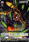 背信的配信者 ブラック[VG_DZ-SS04/057C]