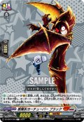 悪魔系ヨーチューバー ブラック[VG_DZ-SS04/059C]