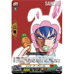 画像1: イッツ・ア・ブリーズ。[VG_DZ-SS04/102C]