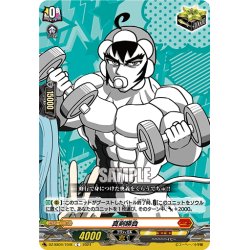 画像1: 真剣勝負(ベベベベベイビー)[VG_DZ-SS04/104E_C]