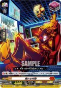 頼れる仲間(ブラックチャンネル)[VG_DZ-SS04/106C_C]