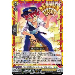 画像1: 【CR仕様】「リッチ警官 キャッシュ！」キャッシュ[VG_DZ-SS04/CR07]