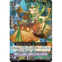 画像1: メイデン・オブ・ハッピーフォーン[VG_V-EB10/060C]