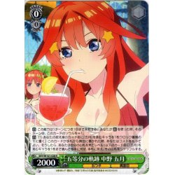 画像1: 五等分の軌跡 中野 五月[WS_5HY/W101-028R]