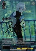 【SSP仕様(RR)】迷子のバンド 要楽奈[WS_BD/W125-069SSP]