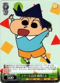 エリート志向 風間くん[WS_CS/S114-032U]