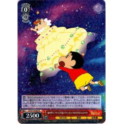 画像1: 嵐を呼ぶ!オラと宇宙のプリンセス ひまわり＆しんのすけ[WS_CS/S114-055R]