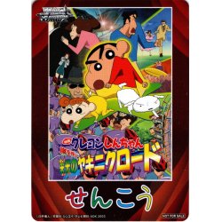 画像1: 先攻マーカー(嵐を呼ぶ 栄光のヤキニクロード)[WS_CS/S114PR]【11/31】