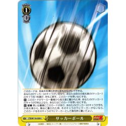 画像1: サッカーボール[WS_CTB/W118-028U]