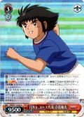 日本Jr.ユース代表 立花和夫[WS_CTB/W118-063R]