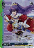 【フレームレスホイル仕様】《姫騎士》十香[WS_Fdl/W120-P07PR]