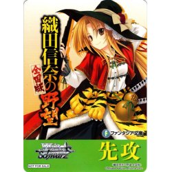 画像1: 先攻マーカー(織田信奈の野望 全国版)[WS_F/W120PR]【27/32】