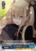 少女休息中 エルナ[WS_Fsp/W120-T16TD]