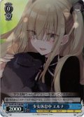 【RRR仕様】少女休息中 エルナ[WS_Fsp/W120-T16R]