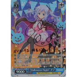 画像1: 【2024年再販版(ピンク箔サイン入り)】【SP仕様】“Halloween Night” チノ[WS_GU/W88-070SP]