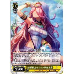 画像1: 雨模様、心そうそう 桜庭 星羅[WS_HBR/W117-016U]