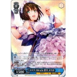 画像1: トドケ・Miracle 蒼井 えりか[WS_HBR/W117-086RR]