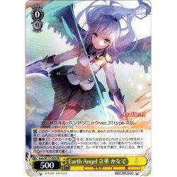 画像1: Earth Angel 立華 かなで[WS_HBR/W117-P03PR]