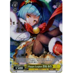 画像1: 【SP仕様(R)】Happy Legion 豊後 弥生[WS_HBR/W117-006SP]