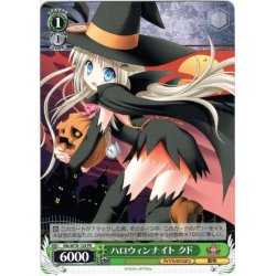 画像1: ハロウィンナイト クド[WS_Klb/W78-124PR]