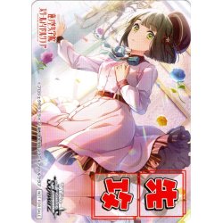 画像1: 先攻マーカー(Dream Believers 百生 吟子)[WS_LHS/W122PR]【8/18】