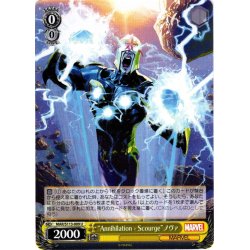 画像1: “Annihilation - Scourge”ノヴァ[WS_MAR/S113-009U]