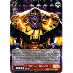 画像1: “THE MAD TITAN”サノス[WS_MAR/S113-063R]