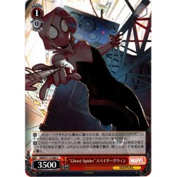 画像1: “Ghost-Spider”スパイダーグウェン[WS_MAR/S113-066U]